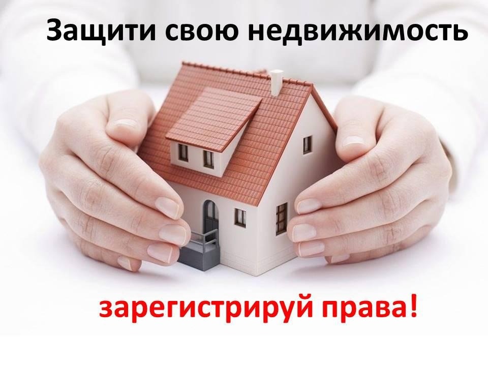 Зарегистрировать права на недвижимость стало проще: Росреестр упростил подачу заявлений через Госуслуги.