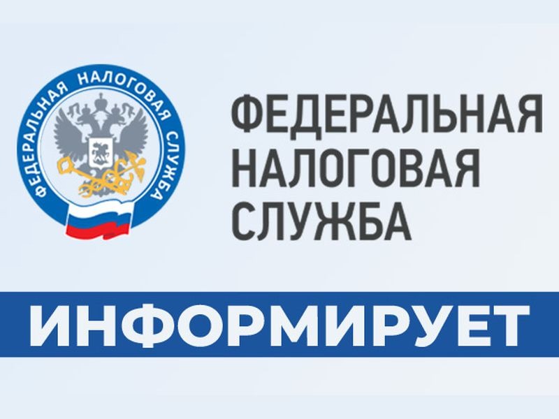 Управление Федеральной налоговой службы (УФНС) по Запорожской области информирует о проведении декларационной кампании 2026 года по налогу на доходы физических лиц.