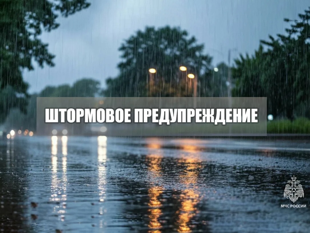Экстренное предупреждение на 19-20 мая 2026 г..