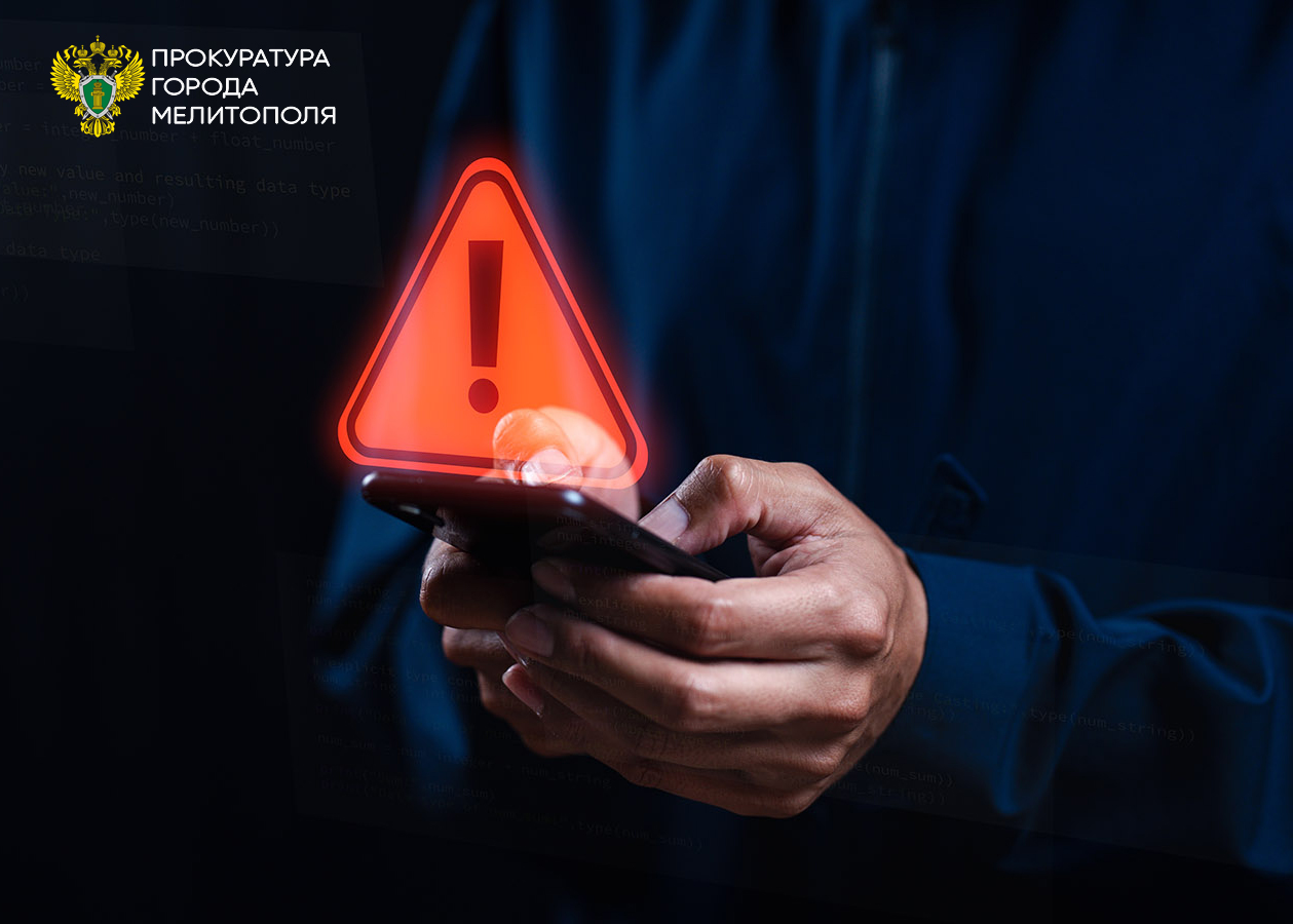 Прокуратура разъясняет: как защитить себя от спам звонков.