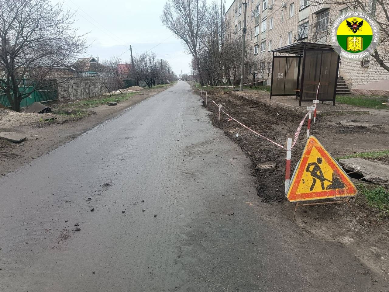 Администрация городского округа Мелитополь продолжает работу по приведению дорожного покрытия в надлежащее состояние.
