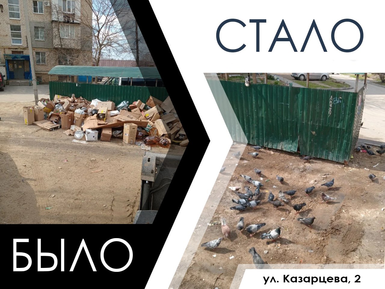 В городе проводится ликвидация свалок.