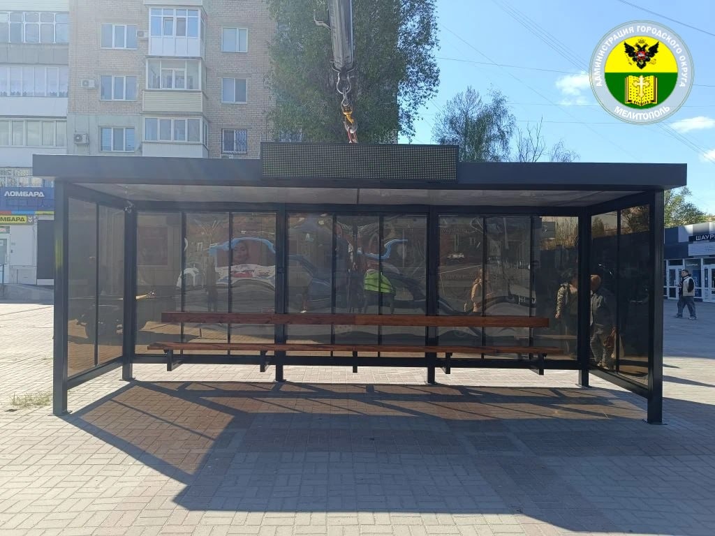 Администрация городского округа Мелитополь продолжает модернизацию городской инфраструктуры.