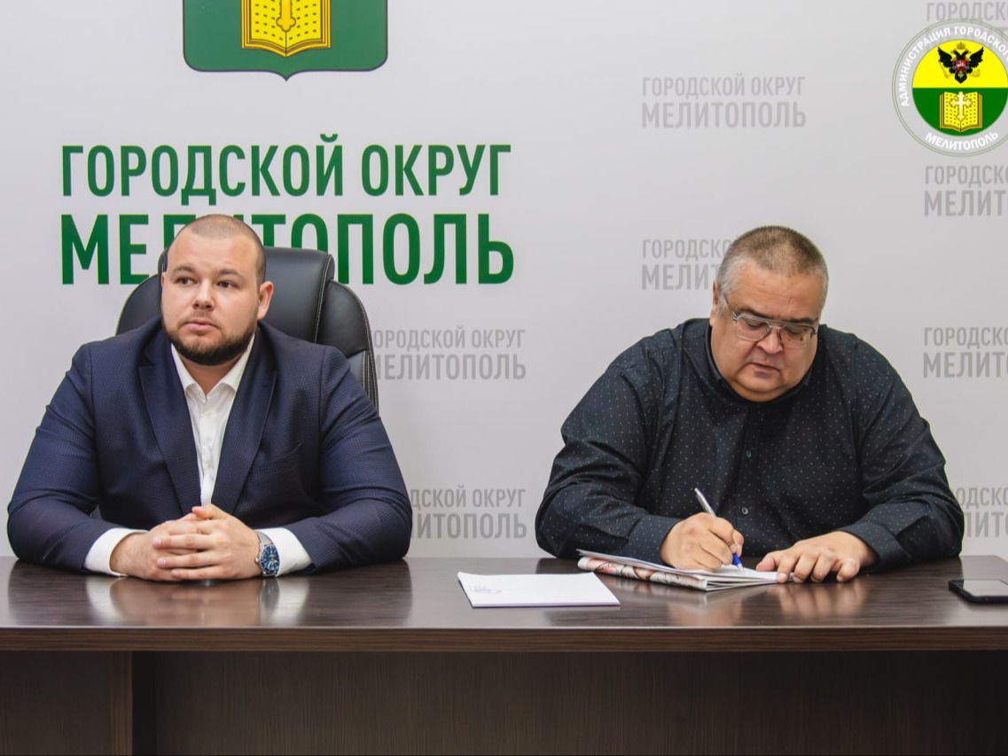 В администрации городского округа Мелитополь состоялось заседание комиссии по контролю за выполнением мероприятий по подготовке городского жилищно-коммунального хозяйства и объектов социальной сферы к отопительному сезону 2026-2027 годов.