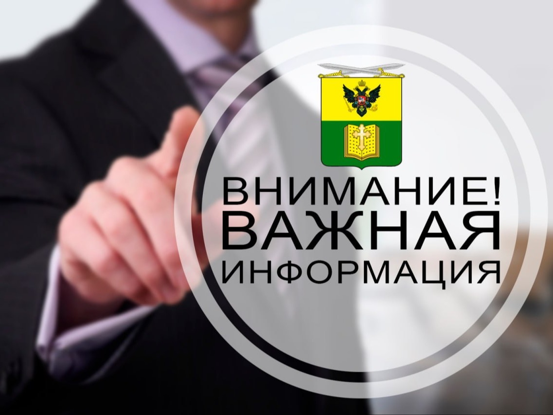Внимание! Важная информация.