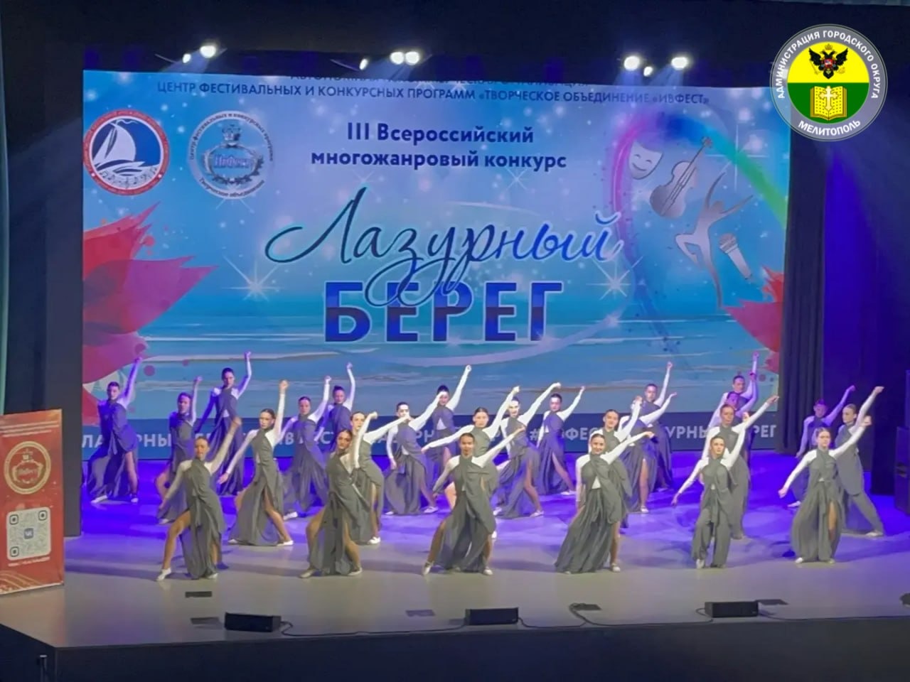 Коллектив эстрадного танца «Колибри» клуба «Буревестник» выступил на III Всероссийском конкурсе «ИвФест» в Симферополе.