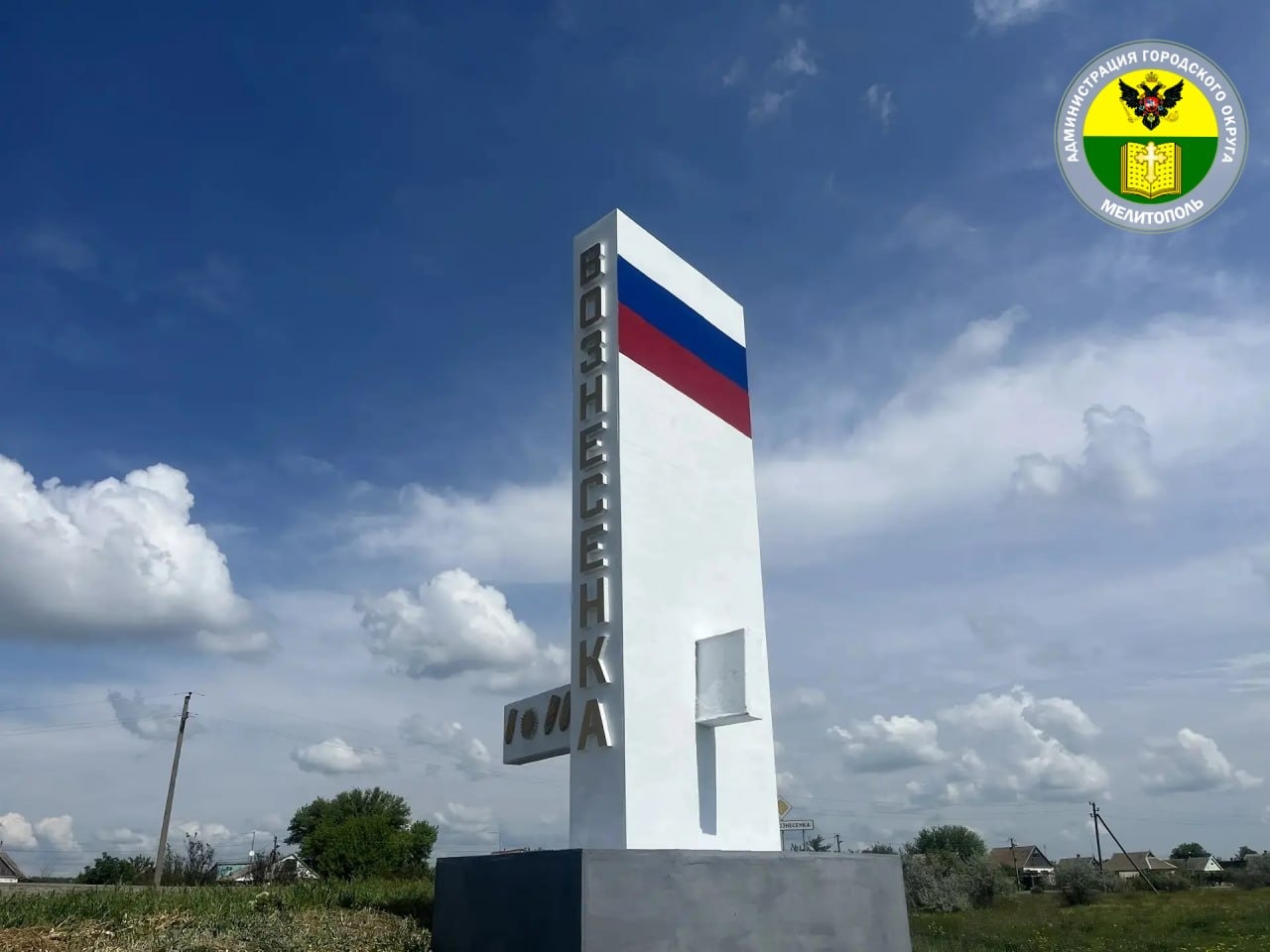 Администрация городского округа Мелитополь продолжает работы по благоустройству.