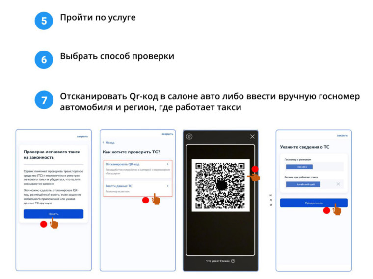 Запорожская область внедряет систему онлайн-проверки легальности услуг такси.